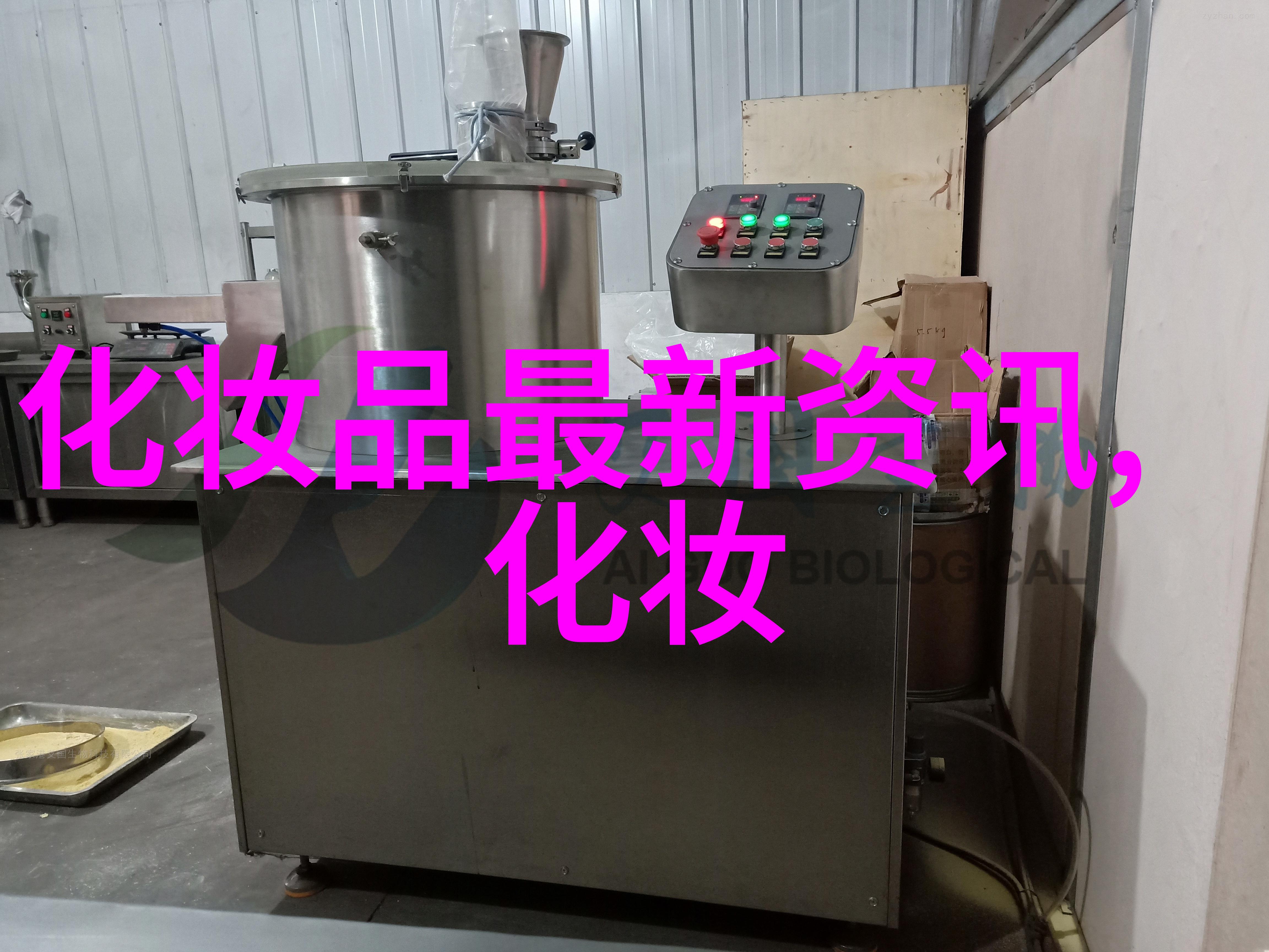永州市召开化妆品监管工作座谈会